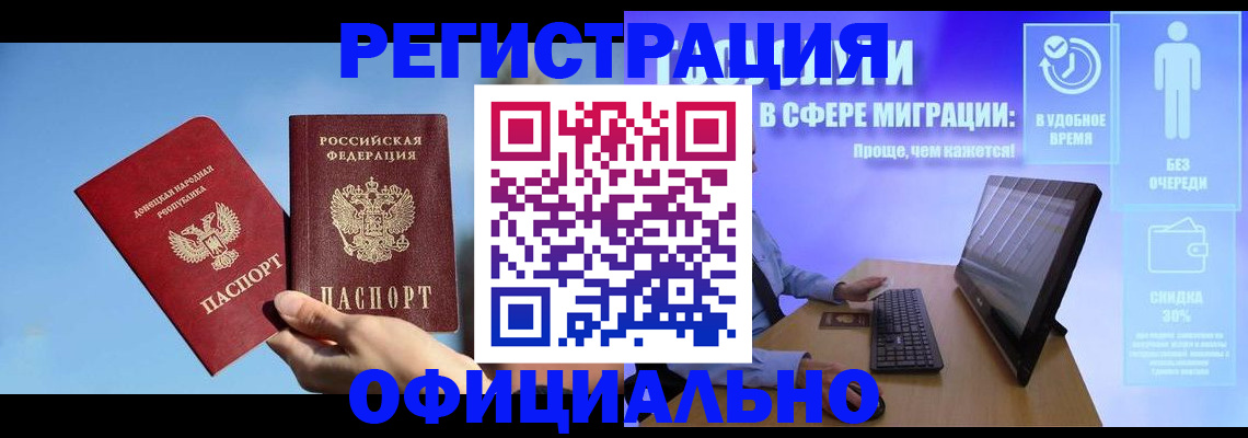 прописка для кредита в Шимановске
