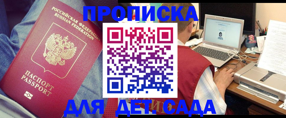 временная регистрация законно в Шимановске
